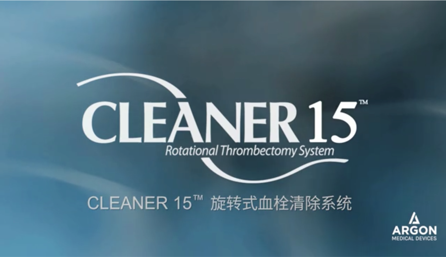 Cleaner 15旋轉(zhuǎn)式血栓清除系統(tǒng)產(chǎn)品介紹